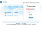 中國科學院郵件系統mail.cstnet.cn