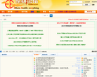 中國脊髓損傷論壇www.imsci.cn