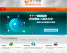 淘寶軟體-淘寶（中國）軟體有限公司