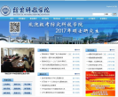 惠州學院www.hzu.edu.cn