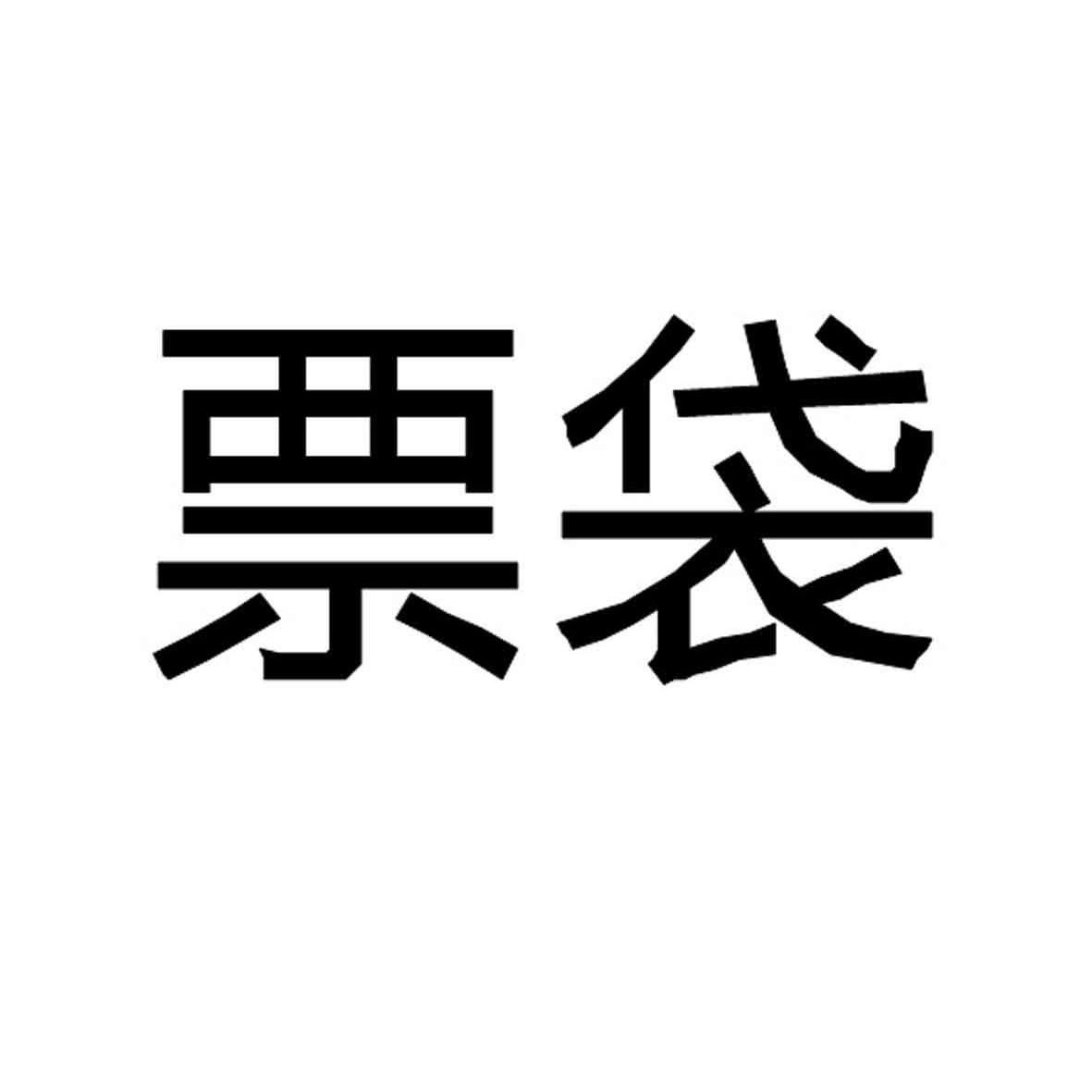 信諾網路-廣州信諾網路商務發展有限公司