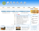 中國佛教協會官方網chinabuddhism.com.cn