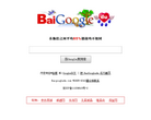 百google度baigoogledu.com