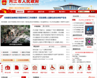 內江市人民政府入口網站neijiang.gov.cn