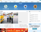吉林省公安廳入口網站gat.jl.gov.cn