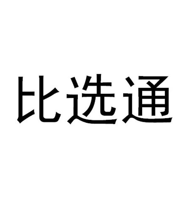 四川日報招標比選-四川日報招標比選網路技術有限公司