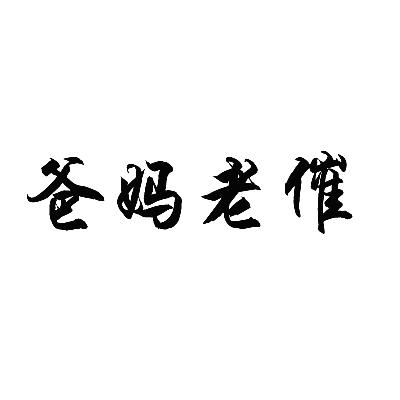 山東山房-山東山房信息產業有限公司