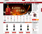 安徽酒網anhuiwine.com