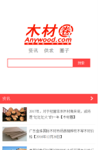 木材圈手機版-m.anywood.com