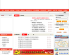 河南消防信息網www.119.ha.cn