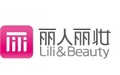 麗人麗妝-上海麗人麗妝化妝品股份有限公司