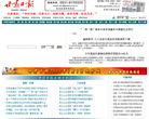 棗莊新聞網632news.com
