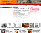 中國書法家網china-shufajia.com
