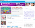 娛樂時尚網站-娛樂網站alexa排名-時尚網站alexa排名