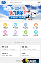 南京市中國旅行社官方網站手機版-m.njcts.com