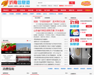 大廣網daguangnews.com