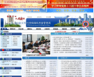 北京市企業信用信息網qyxy.baic.gov.cn