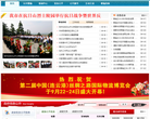 南縣人民政府網站nanxian.gov.cn