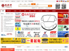 中國汽車用品網car2100.com