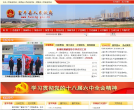 揭陽政府入口網站www.jieyang.gd.cn