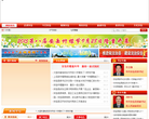 勉縣人民政府公眾信息網www.mianxian.gov.cn