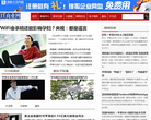IT商業網新聞中心news.itxinwen.com