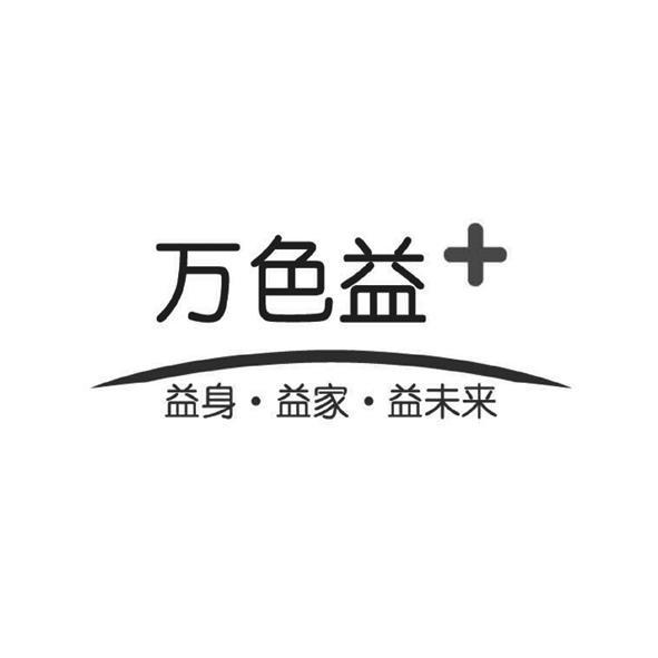 萬色城-杭州萬色城電子商務有限公司