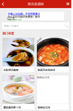 煲湯食譜網手機版-m.shrimp.org.cn