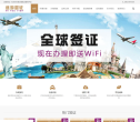 旅行社網站-旅行社網站網站權重排名