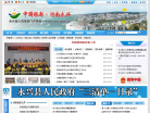 商州區人民政府網站www.shangzhou.gov.cn