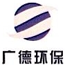 廣德環保-832049-江西省廣德環保科技股份有限公司