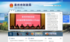 上海網上信訪受理（投訴）中心wsxf.sh.gov.cn