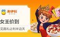 北京IT/網際網路/通信未上市公司市值排名