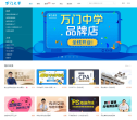 中國高校校報展示平台www.cuepa.cn