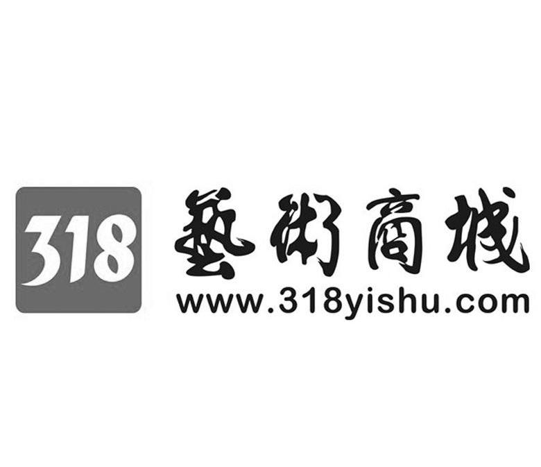 三一八藝術-深圳市三一八藝術文化投資有限公司