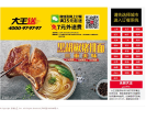 快樂蜂-快樂蜂（中國）餐飲管理有限公司