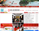 中國永嘉www.yj.gov.cn