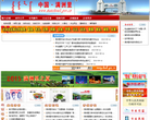 桂林市人民政府入口網站www.guilin.gov.cn