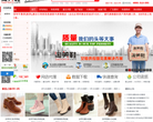 淘美鞋taomeixie.com