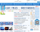 《今日肇慶》對外宣傳政府網zq.net.cn