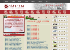 蘇州外國語學校門戶網sfls.com.cn
