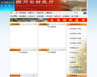 重慶市渝北區人力資源和社會保障網ybrs.gov.cn