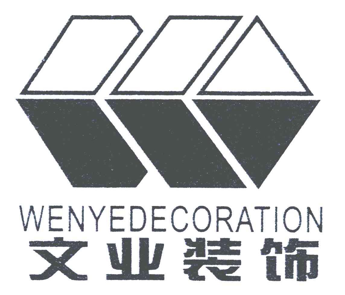 文業裝飾-837016-深圳市文業裝飾設計工程股份有限公司