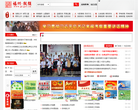 襄陽市人民政府入口網站www.xf.gov.cn