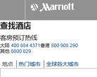 萬豪國際酒店集團www.marriott.com.cn