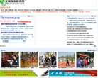中國煤炭新聞網cwestc.com