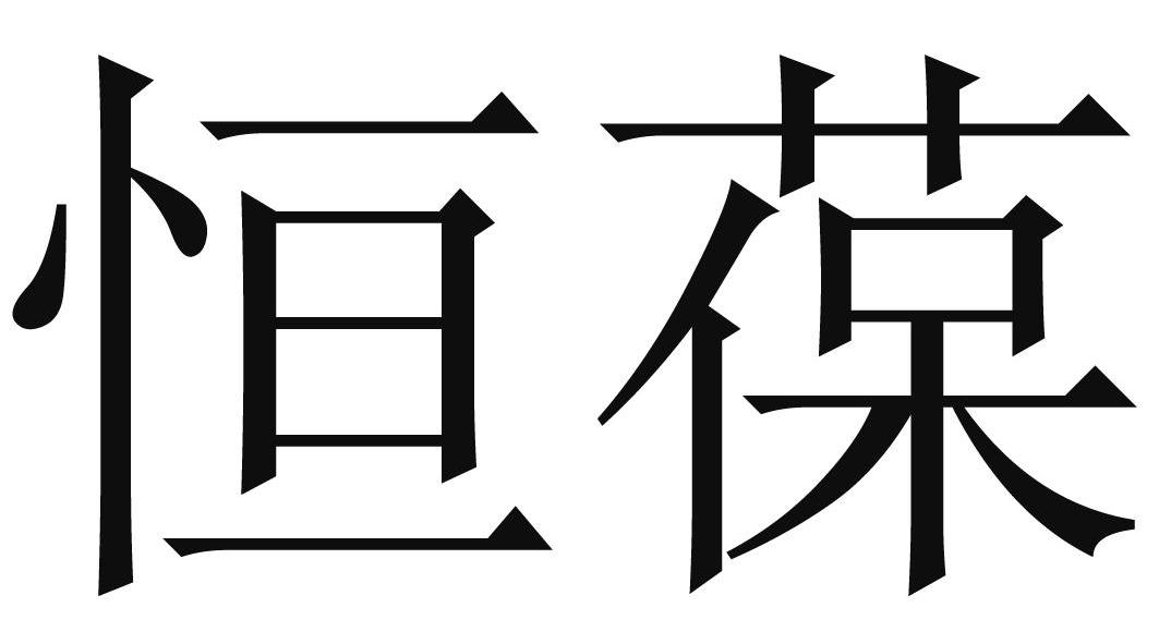 億邦製藥-833437-珠海億邦製藥股份有限公司