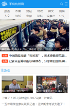 杭州網手機版-appm.hangzhou.com.cn