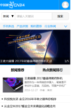 中國派CN314智慧型生活網手機版-m.cn314.com