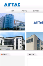 AirTAC|亞德客手機版-m.airtac.com